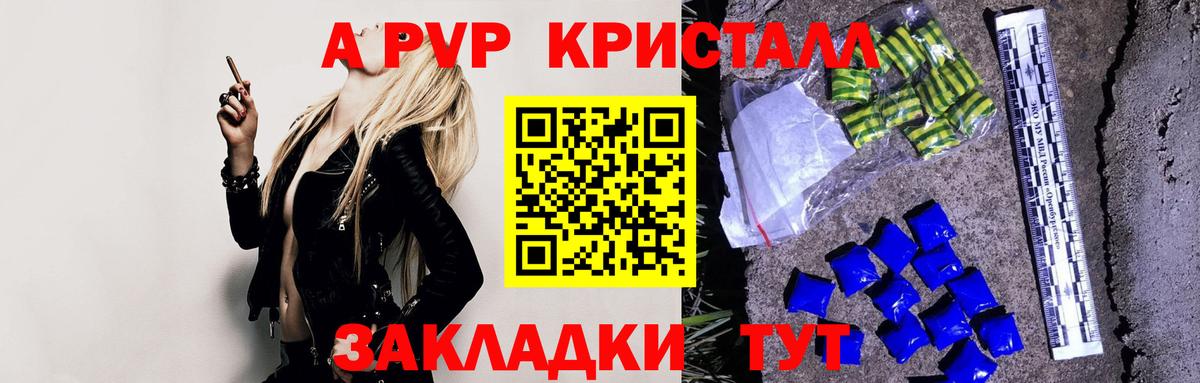 где продают   Alfa_PVP  Alpha-PVP кристаллы  Аша  Вход с VPN  Alpha-PVP Соль  Alfa_PVP VHQ 