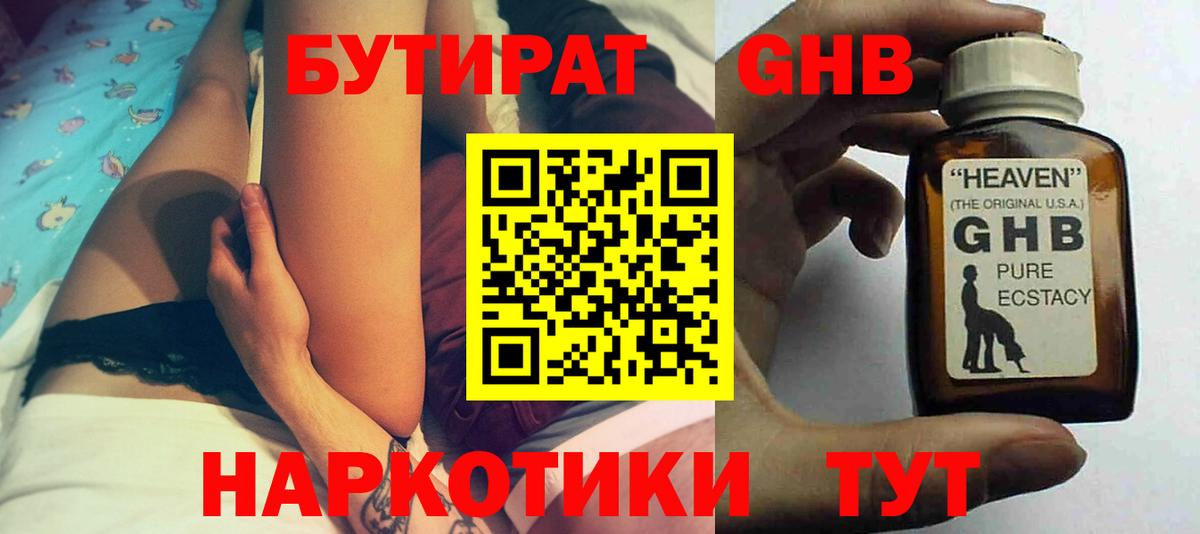 Бутират буратино Аша