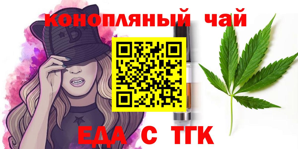 Аша  Еда ТГК конопля  Вход с VPN 