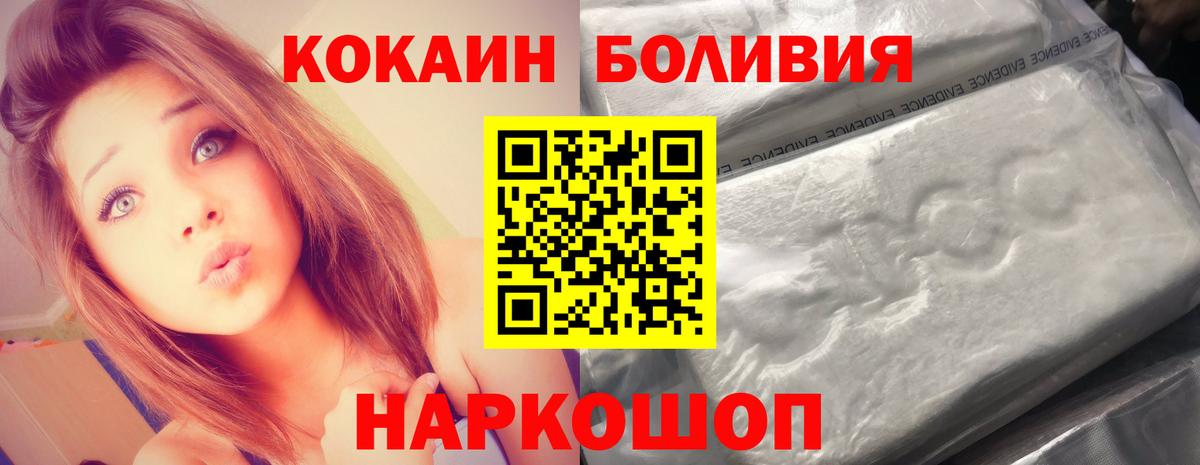 Кокаин Колумбийский  Вход с VPN  Аша  Cocaine 99% 