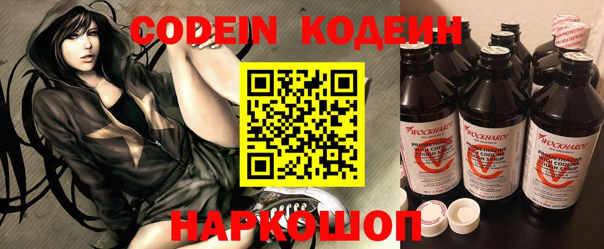 Codein Purple Drank Аша