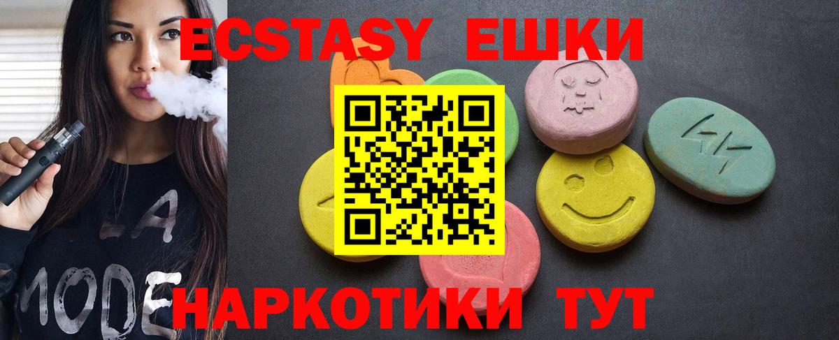 Ecstasy 99% Аша