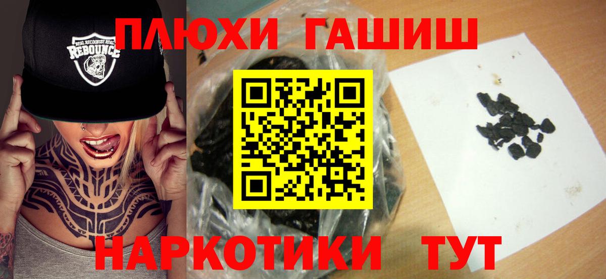 ГАШ гарик Аша