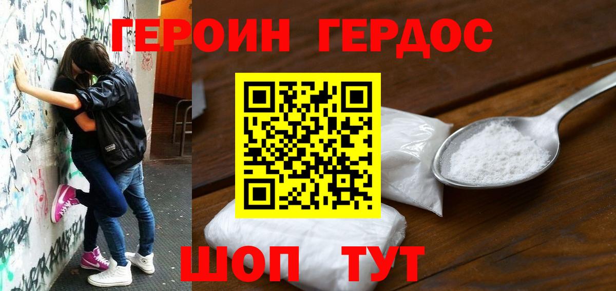 ГЕРОИН Афган Аша