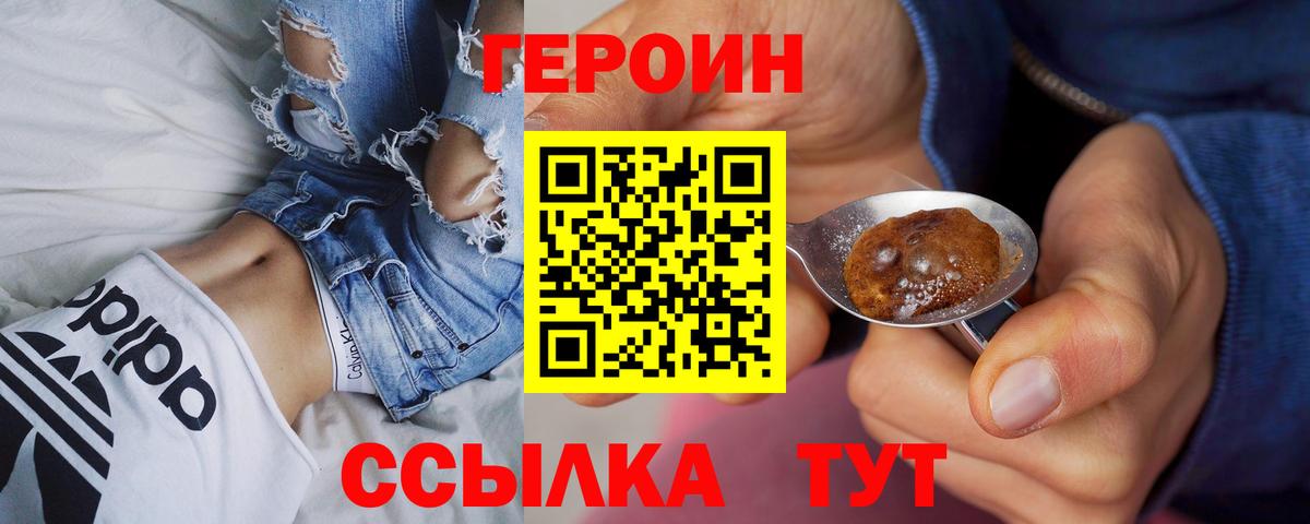 ГЕРОИН  Героин Афган  Вход с VPN  Аша 