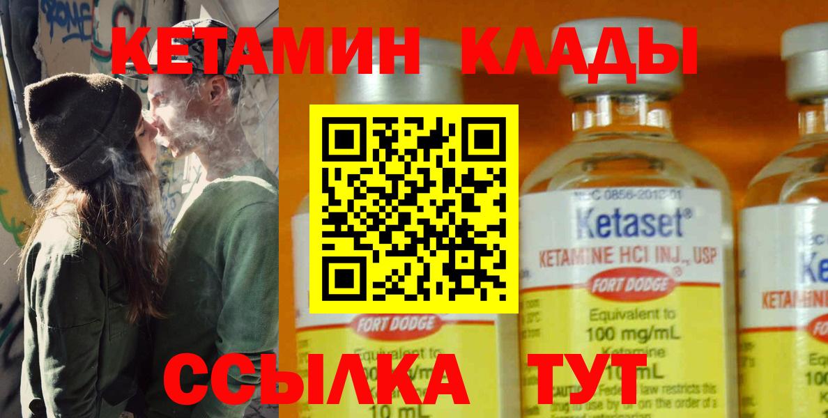 Кетамин VHQ  Вход с VPN  Аша  мега как войти  Кетамин ketamine 