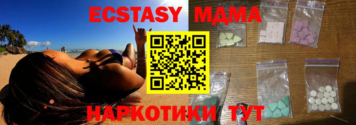 MDMA молли Аша