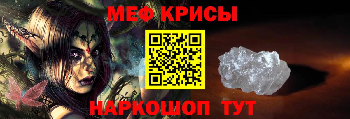 МЕФ  Вход с VPN  МЯУ-МЯУ мука  Аша  Меф мяу мяу 