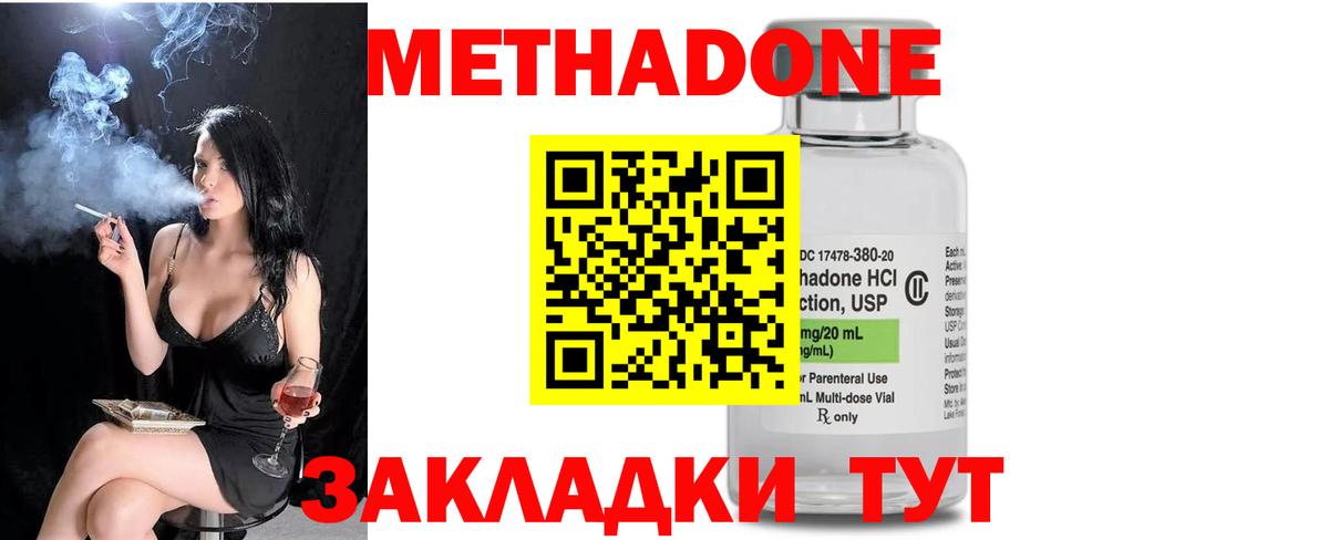 МЕТАДОН белоснежный  Вход с VPN  МЕТАДОН мёд  OMG маркетплейс  Аша 