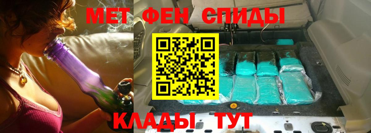 Метамфетамин винт Аша