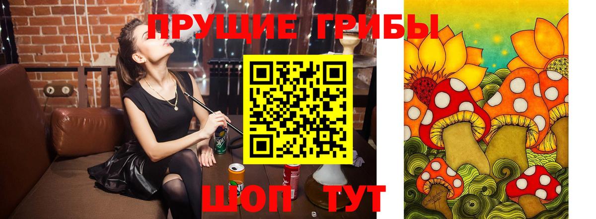 Псилоцибиновые грибы ЛСД Аша