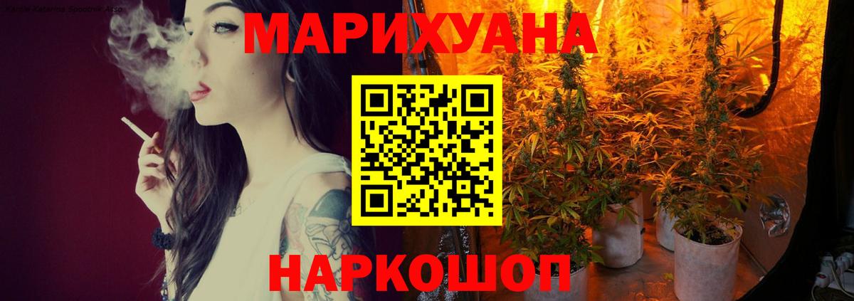 Канабис VHQ  Вход с VPN  Конопля индика  Бошки Шишки THC 21%  Шишки марихуана конопля  Аша 