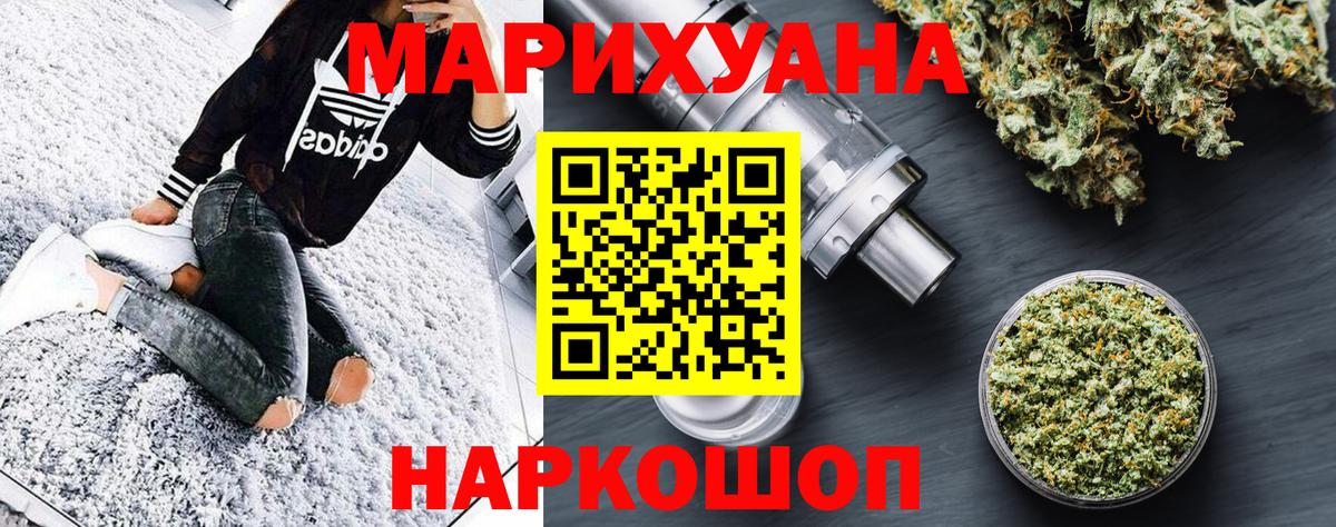 Бошки Шишки Ganja Аша